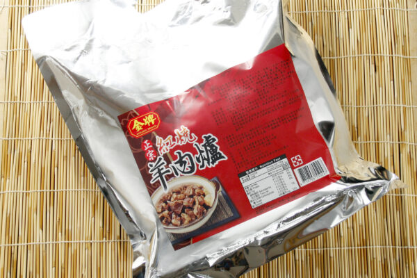 紅燒羊肉爐