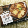 麻辣雙寶