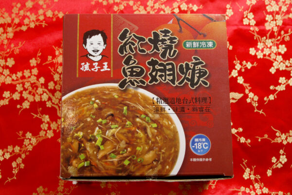 紅燒魚翅羹