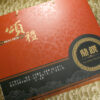 魚翅高湯盒裝(紅色)