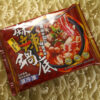 麻辣鍋底