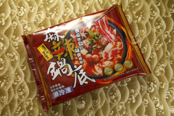 麻辣鍋底