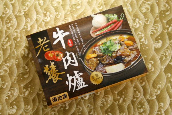 牛肉爐老饕