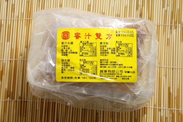 蜜汁雙方