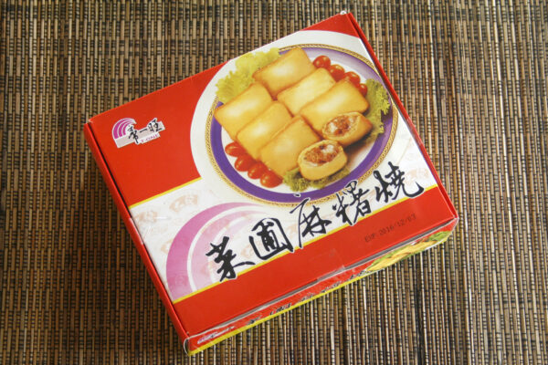菜圃麻吉燒