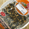 日式海帶卷(素)