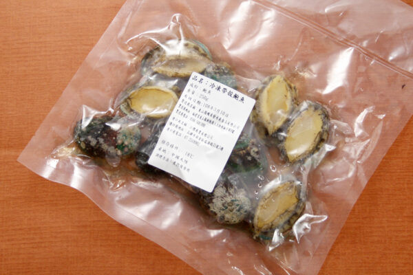 鮑魚