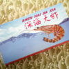 明蝦