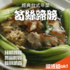 筍絲蹄膀