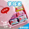 芋仔冰