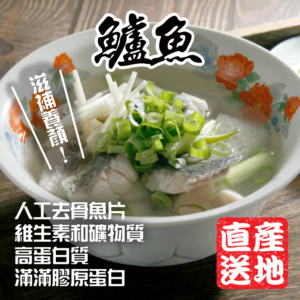 鱸魚