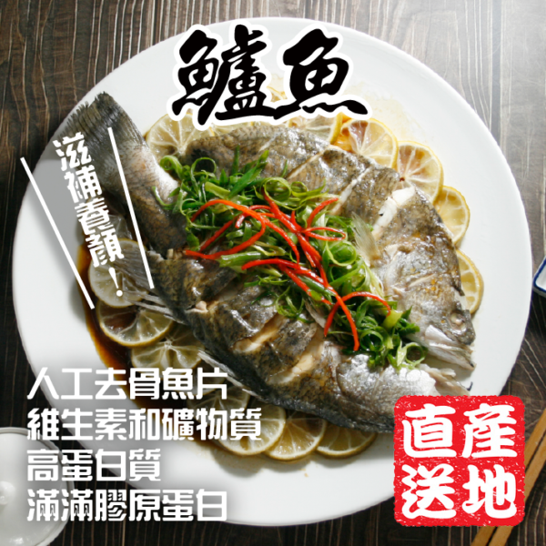 鱸魚(蝴蝶切)