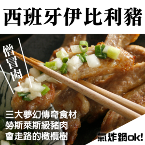 西班牙伊比利豬