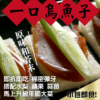 一口烏魚子