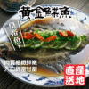黃金鰈魚