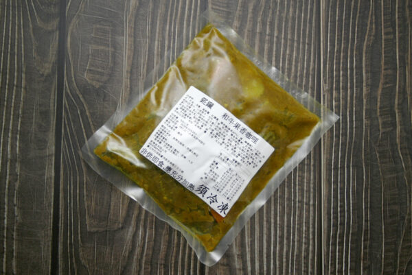 和牛果香咖哩