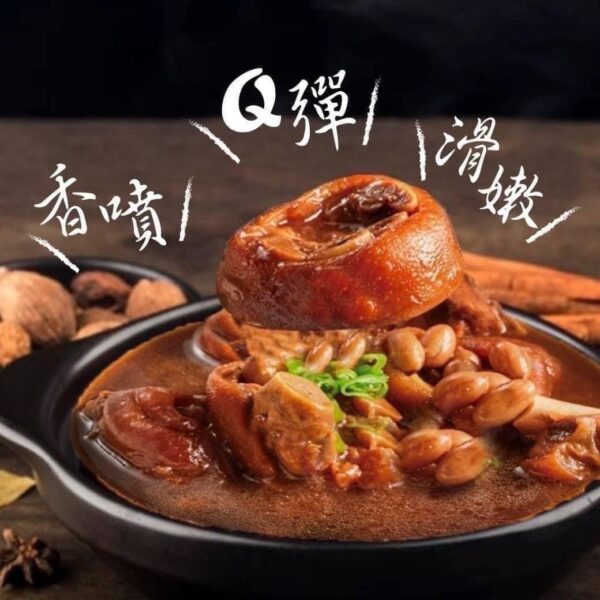 中新紅燒霸王豬腳