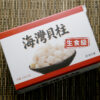 海灣貝柱 生食級